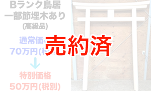 B�����N���� �ꕔ�ߖ��؂���(�����i) �ʏ퉿�i 70���~(�ŕ�) ���ʉ��i 50���~(�ŕ�)�����